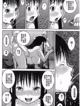 [樺島あきら] 露出変態マニュアル_073