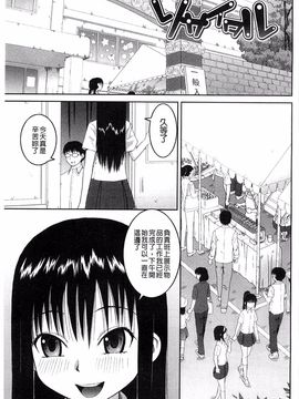 [樺島あきら] 露出変態マニュアル_076