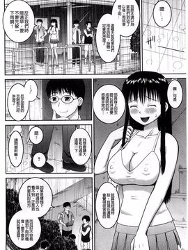 [樺島あきら] 露出変態マニュアル_081