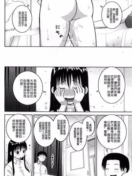 [樺島あきら] 露出変態マニュアル_091