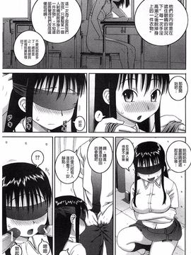 [樺島あきら] 露出変態マニュアル_092