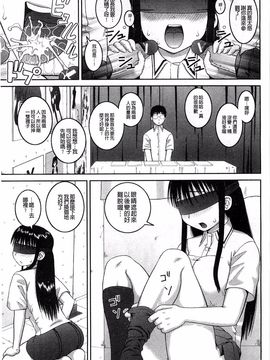 [樺島あきら] 露出変態マニュアル_094