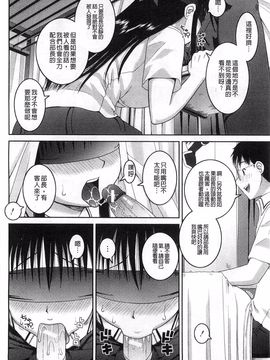 [樺島あきら] 露出変態マニュアル_095