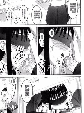 [樺島あきら] 露出変態マニュアル_096