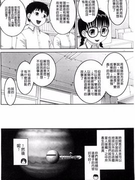 [樺島あきら] 露出変態マニュアル_111