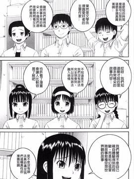 [樺島あきら] 露出変態マニュアル_116