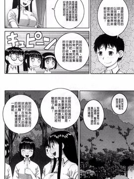 [樺島あきら] 露出変態マニュアル_117