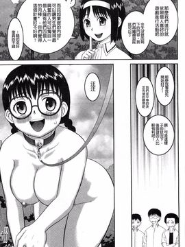 [樺島あきら] 露出変態マニュアル_118