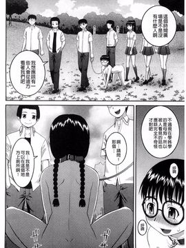 [樺島あきら] 露出変態マニュアル_119