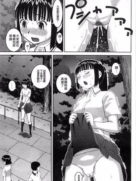 [樺島あきら] 露出変態マニュアル_122