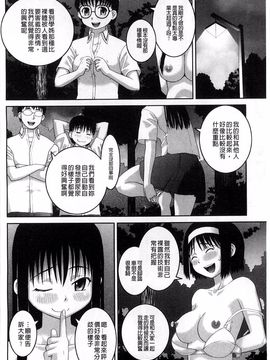 [樺島あきら] 露出変態マニュアル_131