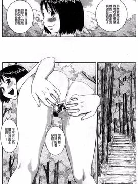 [樺島あきら] 露出変態マニュアル_157