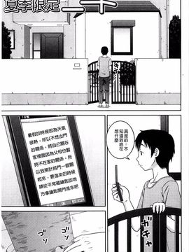 [樺島あきら] 露出変態マニュアル_168