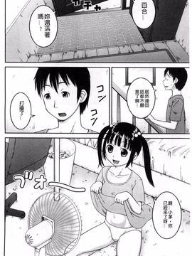 [樺島あきら] 露出変態マニュアル_169