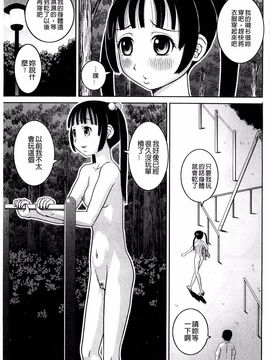 [樺島あきら] 露出変態マニュアル_176