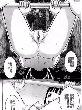 [樺島あきら] 露出変態マニュアル_177