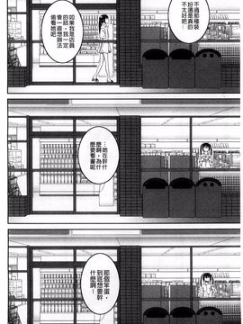 [樺島あきら] 露出変態マニュアル_181