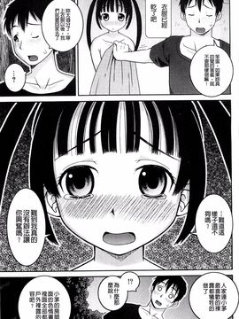 [樺島あきら] 露出変態マニュアル_184