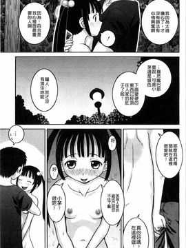 [樺島あきら] 露出変態マニュアル_186