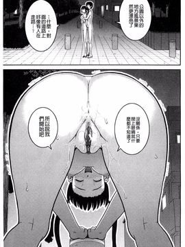 [樺島あきら] 露出変態マニュアル_194
