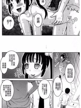 [樺島あきら] 露出変態マニュアル_197