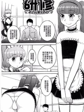 [樺島あきら] 露出変態マニュアル_198