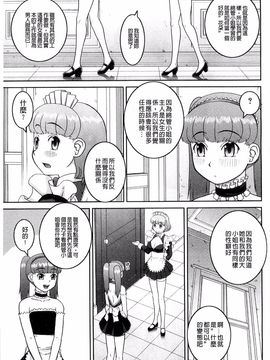 [樺島あきら] 露出変態マニュアル_200