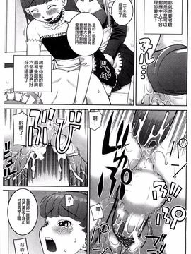 [樺島あきら] 露出変態マニュアル_208
