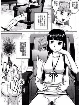 [樺島あきら] 露出変態マニュアル_212