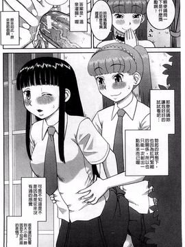 [樺島あきら] 露出変態マニュアル_221