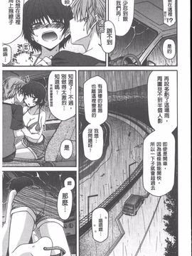 [宮社惣恭] やまとなでしこちちへんげ_014