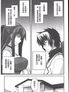 [宮社惣恭] やまとなでしこちちへんげ_046
