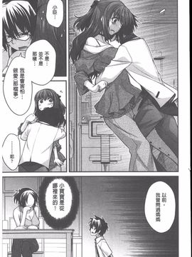 [宮社惣恭] やまとなでしこちちへんげ_050