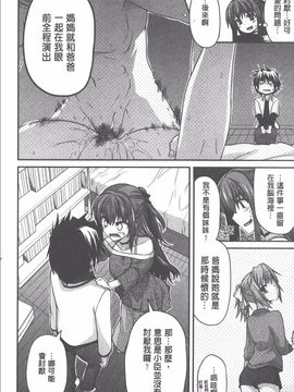 [宮社惣恭] やまとなでしこちちへんげ_051