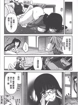 [宮社惣恭] やまとなでしこちちへんげ_085