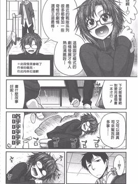 [宮社惣恭] やまとなでしこちちへんげ_087