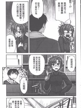 [宮社惣恭] やまとなでしこちちへんげ_088