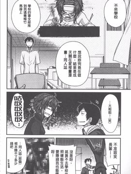 [宮社惣恭] やまとなでしこちちへんげ_089