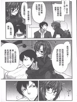 [宮社惣恭] やまとなでしこちちへんげ_090