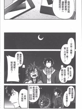 [宮社惣恭] やまとなでしこちちへんげ_091