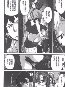 [宮社惣恭] やまとなでしこちちへんげ_095