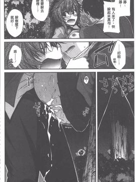 [宮社惣恭] やまとなでしこちちへんげ_099
