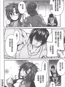 [宮社惣恭] やまとなでしこちちへんげ_105
