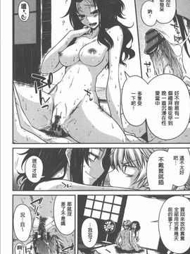 [宮社惣恭] やまとなでしこちちへんげ_109