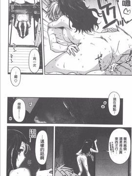[宮社惣恭] やまとなでしこちちへんげ_111
