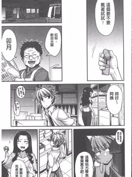 [宮社惣恭] やまとなでしこちちへんげ_112