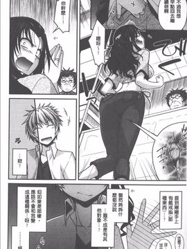 [宮社惣恭] やまとなでしこちちへんげ_113