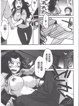 [宮社惣恭] やまとなでしこちちへんげ_114