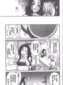 [宮社惣恭] やまとなでしこちちへんげ_124
