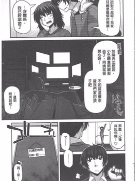 [宮社惣恭] やまとなでしこちちへんげ_126